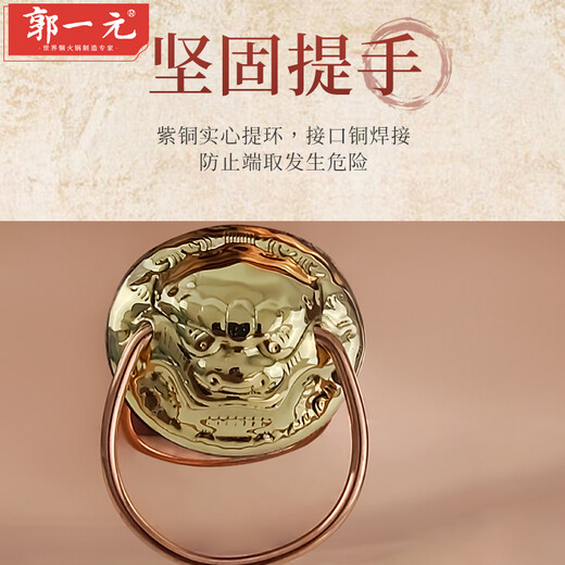 Guo Yiyuan pure copper thickened copper hot pot pot induction cooker electric ceramic stove gas shabu-shabu cooking soup 26cm copper