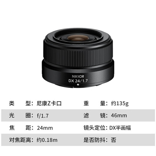 Nikon Nikkor Z mount DX half-frame Z series mirrorless camera lens suitable for Z50/ZFC/Z30 mirrorless Z 24 f/1.7 lens with HD UV filter