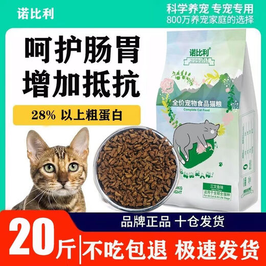 Nobili Freeze-Dried Cat Food Kitten Food Pregnancy Adult Cat Food Salmon Flavor Universal High Nutrition Salmon Salmon Flavor 5Jin Jin equals 0.5kg One bag sold in bulk