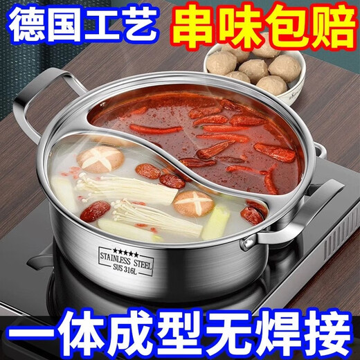 Enshousu one-piece odor-free mandarin duck hotpot with lid, ultra-thick stainless steel kitchen shabu-shabu, double-flavor pot, one-piece molding, with glass 32cm, emergency treatment 316 food grade I hour