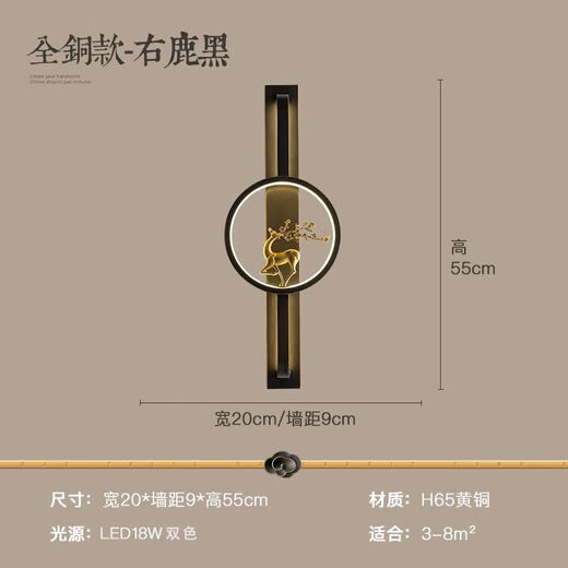 Runhua New Year Chinese style all-copper wall lamp light luxury living room TV background wall lamp modern deer head decoration bedroom bedside aisle lamp all copper-height 55CM (left gold) jade style