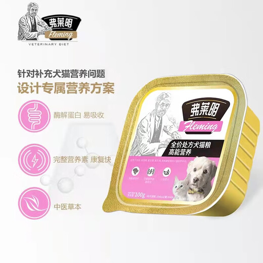 Fleming Cat Prescription Canned Cat Gastrointestinal Urology Dog Kidney and Liver Postoperative Nutrition Canine Pancreatitis Low-Fat Canned Dog and Cat High Energy Nutrition 100g Online 1 can Early adopter
