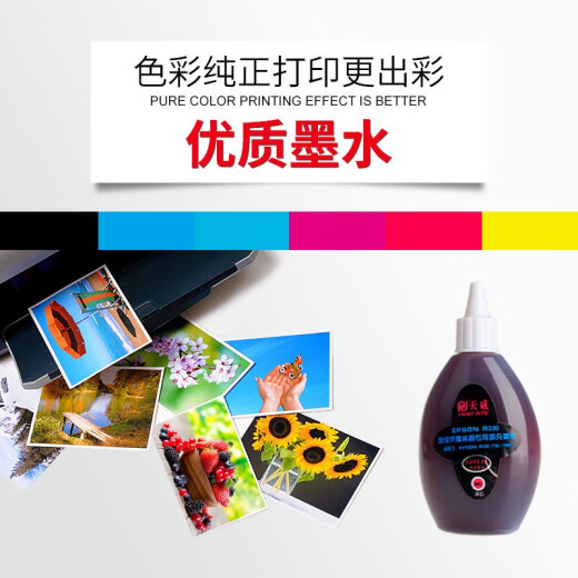 天威 爱普生R330影像连续供墨装置 适用于R330 1390 T60打印机 影像连供墨盒墨水 【影像装】6色套装