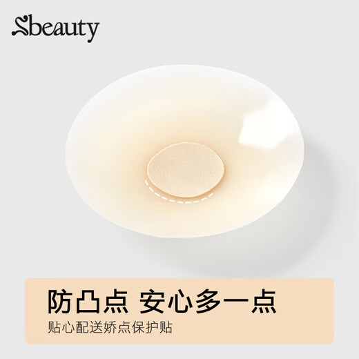 sbeauty徐璐4.0有胶超薄隐形硅胶胸贴乳贴无感贴女夏薄吊带 有胶两对装（赠清洗液）
