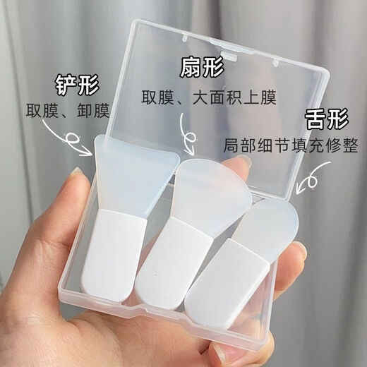 BAXI Facial Mask Brush Scraper Mud Mask Silicone Brush Beauty Special Application Facial Cleansing Spatula Shovel Portable Gadget Boxed Shovel + Fan + Tongue