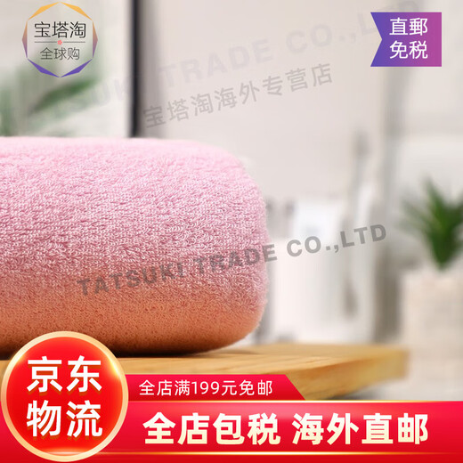 Original imported from Japan TAKUMI JIRUSHI pure cotton soft, skin-friendly and absorbent household bath towel for men and women, pink bath towel, made in Japan, original imported from Japan, high quality bath towel