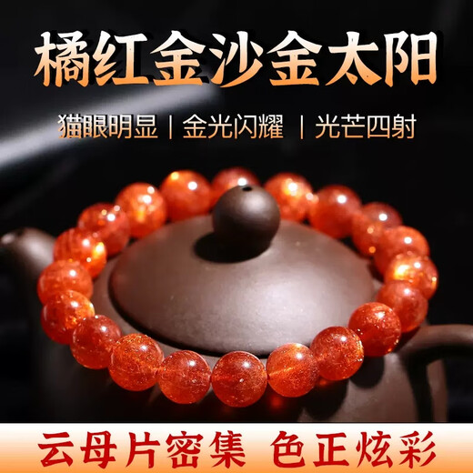 Sakura Natural Gold Sunstone Bracelet Orange Gold Sand Sunstone Gold Strawberry Crystal Arusha Crystal Bracelet Men and Women Gift Collection Grade Natural Gold Sun 7mm