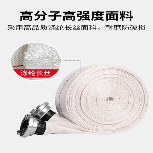 Fire hose nominal diameter DN50 type 8 material lined with polyurethane length 20m/roll