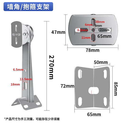 视明通 304不锈钢监控支架摄像头防爆枪机加厚万向壁装抱杆抱箍室外鸭嘴