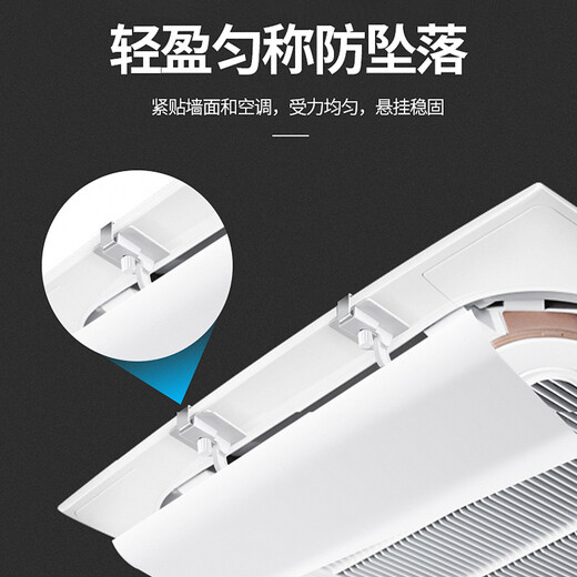 Maino Home Central air-conditioning windshield ceiling machine universal deflector baffle air-conditioning anti-direct blowing wind deflector one-piece 60cm (pack of four)