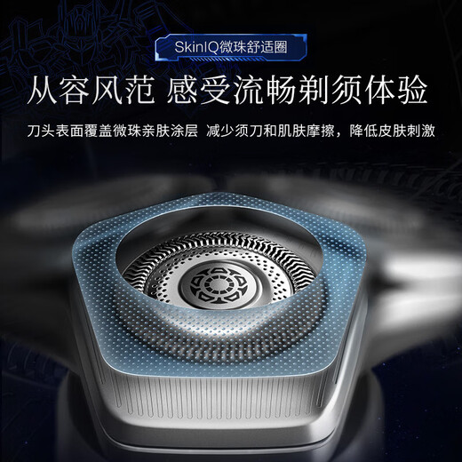 
Philips (PHILIPS) electric shaver classic 9 Series Optimus Co-branded SkinIQ smart light-sensitive shaver with wireless cleaning center Birthday gift Father's Day gift state subsidy