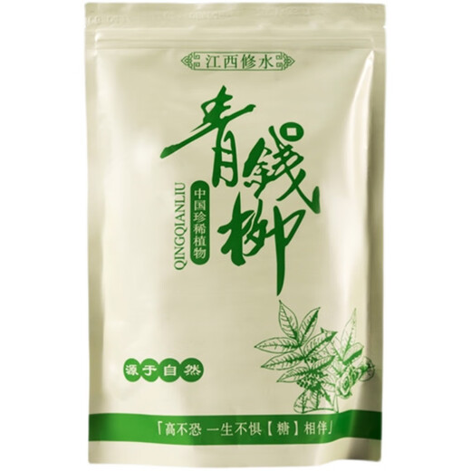 青钱柳叶茶江西修水清钱柳金钱柳养生茶叶嫩叶颗粒纯天然中草药材 500年古树青钱柳颗粒500克 修水野生青钱柳嫩叶