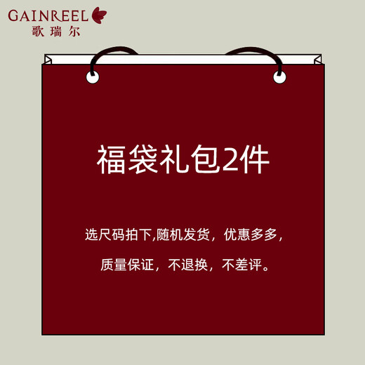 Gainreel 2-piece bra set, blind box style, random color, lucky bag bra, small breast push-up bra, big breasts appear smaller, random color 80B