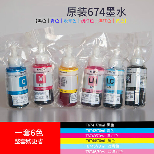Gu Zhisu anwendbarer Epson 674 Tinte Nachfüllung L805L810L801L1800L850R330R230 Drucker Sechs hellgrüne LC