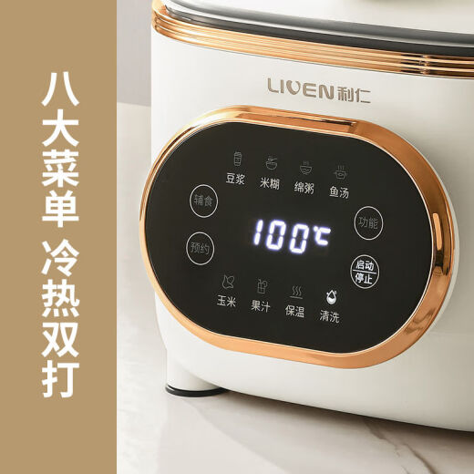 Liven low-noise wall-breaking machine soymilk machine household fully automatic small multi-functional grain and food supplement cooking machine LLJ-D1756 [Lightweight wall-breaking]