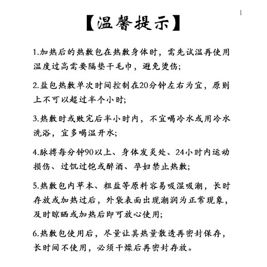 Mo Niu salt bag, coarse salt hot compress bag, sea salt bag, knee, cervical spine, shoulder, neck and waist compress, stomach warmer, household microwave heating