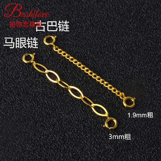 DL 1998 Fat Donglai same style 18k gold extension chain safety chain double protection necklace bracelet anti-fall artifact gold double protection Cuban chain 1.9mm thick 18K gold chain length 10cm
