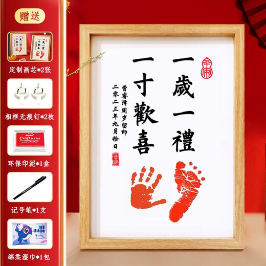 Sue baby hand and foot print commemorative a4 photo frame newborn baby full moon 100th birthday gift ink pad souvenir one year old one gift one inch of joy