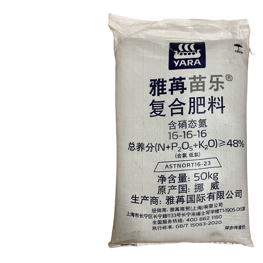 Yara Norwegian compound fertilizer 48% imported Yara flower fertilizer vegetable fertilizer fruit tree fertilizer multi-meat fertilizer universal fertilizer nitrogen, phosphorus and potassium urea Norwegian Yara universal type 2Jin Jin equal to 0.5 kg