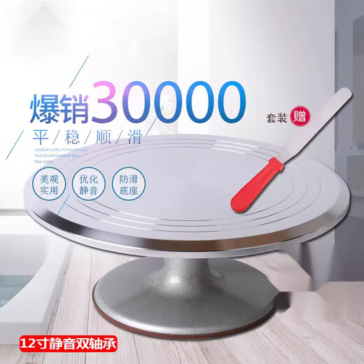 NeXun decorating table aluminum alloy turntable cake turntable with anti-slip ring baking and decorating tools food grade cake decorating table 9-inch aluminum alloy turntable set 2 basic 8-piece set