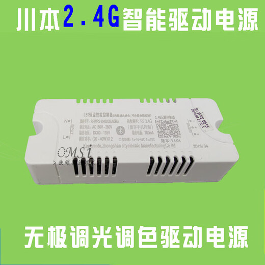 Kawamoto 2.4G Elf Dimming Stepless LED Constant Current Intelligent Controller Color Adjustment Ballast Driver Power Supply Remote Control Separate Photo