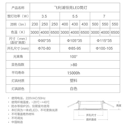 Philips (PHILIPS) constant brightness series LED downlight embedded ceiling downlight 2.5 inches 3.5W opening 70-80mm yellow light (3000K)