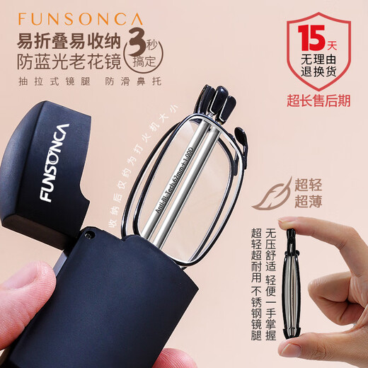 幻想家防蓝光折叠瑞士进口材料老花镜轻巧火柴盒便携式6126黑150度开学