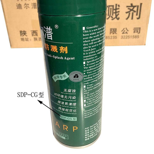 Yipinhan Sanyuan Dierg welding anti-spatter agent SDP-CG water-based carbon steel SDP-DGY stainless steel self-injection gas shielded welding accessories anti-spatter agent to remove welding slag