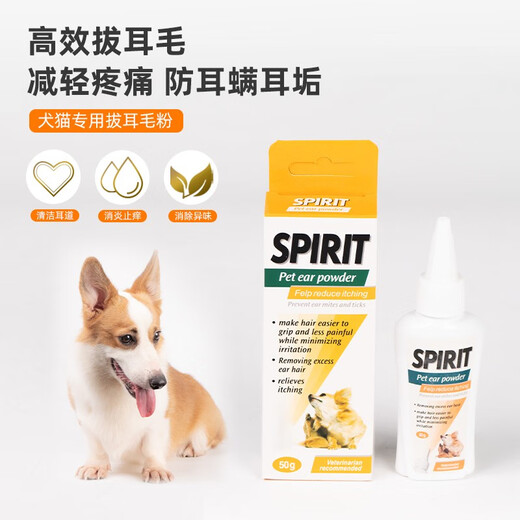Raise a pet dog, ear hair plucking powder, ear cleaning liquid, pet ear cleaning powder, ear hair removal artifact, painless Teddy ear mite clamp supplies, ear hair plucking powder*1