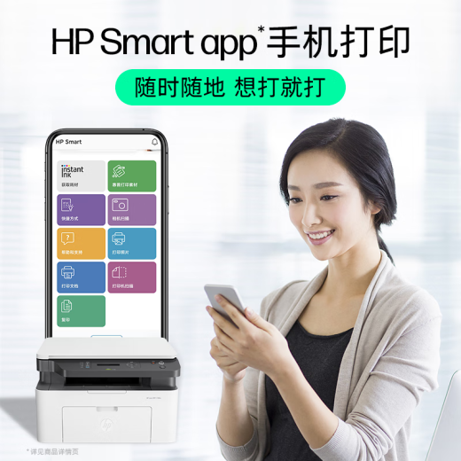 惠普（HP）117w/1188w/1188a/1188nw无线激光打印机复印扫描一体机黑白多功能办公家庭家用学习手机连接 1188w（打印复印扫描+无线wifi） 套餐一（官方标配+易加粉硒鼓1支+1
