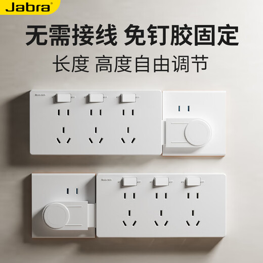 Jabra-Steckdosenerweiterung für Zuhause, universell, Küche, Wohnzimmer, Wandaufputz, stanzfreie Direktsteckdose, Steckdosenverlängerung, Nachttisch-Steckdose, 86er-Typ, Ein-Umdrehung, Mehrfach-Erweiterung, Mehrloch-Steckdose, weiß, drei Positionen, linke Erweiterung, 21 Löcher