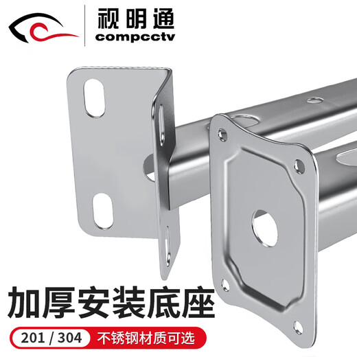 视明通 304不锈钢监控支架摄像头防爆枪机加厚万向壁装抱杆抱箍室外鸭嘴