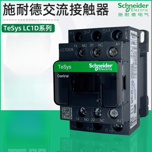 AC contactor 220V LC1D09 32 three-phase 380V elevator 110V 24V LC1D40 50 LC1D150 150A 75KW AC220V M7C