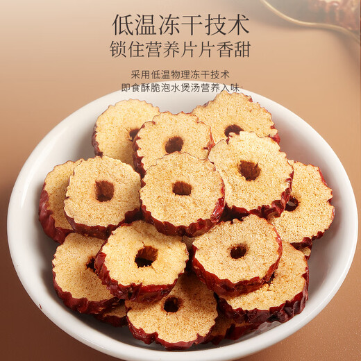 Fudonghai Dried Red Dates 250g [Buy 2 for 3] (Selected Xinjiang large thick-fleshed red dates sliced) Xinjiang jujubes without seeds can be paired with wolfberry, longan and red date rings to make tea, soak in water and ready to eat