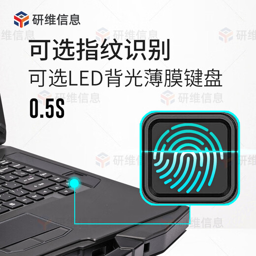 研维三防14英寸加固笔记本电脑|15.6英寸三防笔记本电脑|强固式工业级笔记本|加固计算机户外野外用手提式 (E474)i7-1165G7+8G+500GSS win10专业版