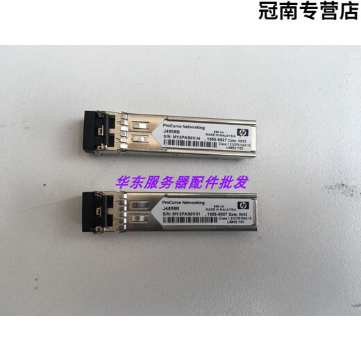 Syunda original HP J4858D J4858B 850NM J4859C Dual LC Gigabit Fiber Multimodo SFP X121 Nuevo original