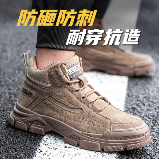 塔尔盾劳保鞋男士防砸防刺穿钢头电焊工四季高帮透气舒适防护功能鞋工地 A米黄 轻便舒适  四季款 42