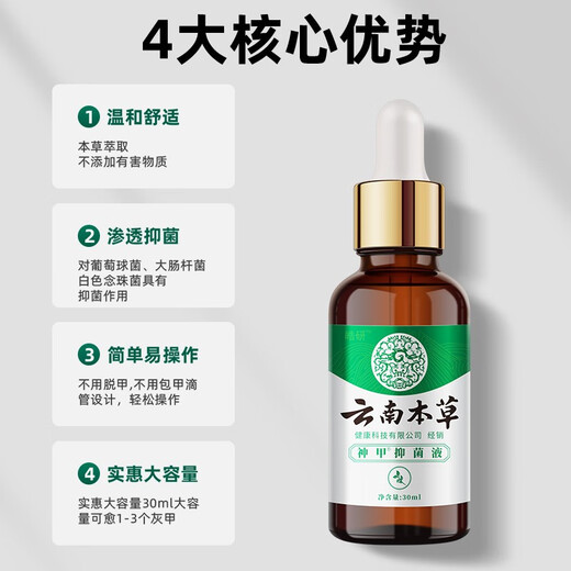 Chunchuntang Yunnan Herbal Onychomycosis Special Antibacterial Liquid for Thickening, Yellowing and Empty Onychomycosis, a box