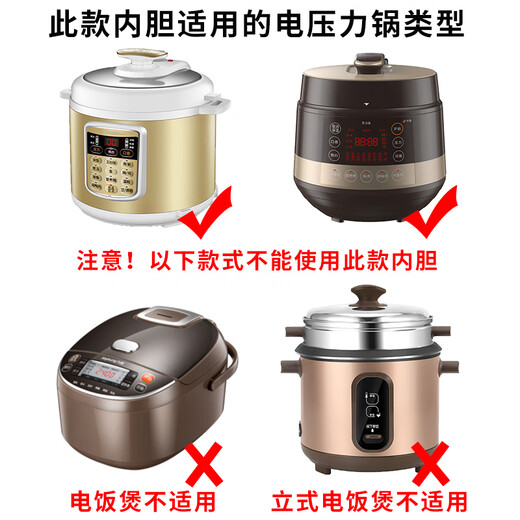 Suitable for Joyoung electric pressure cooker inner pot non-stick pot core JYY-20/30/40/50/60 inner pot core universal pressure cooker accessories Joyoung 5L electric pressure cooker inner pot