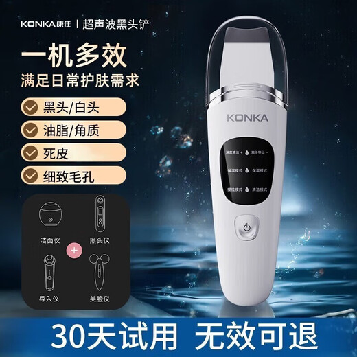 KONKA blackhead shovel, ultrasonic peeling machine, blackhead cleaning instrument, blackhead suction cleaner, import and export beauty instrument, blackhead suction device, birthday gift for girlfriend and wife