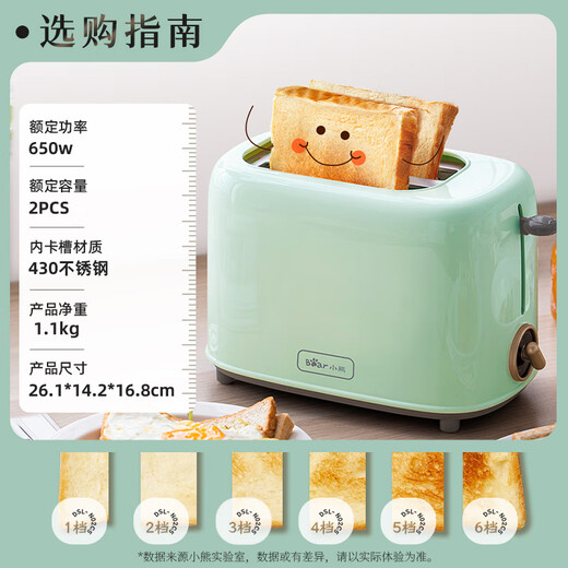 Bear bread machine, toaster breakfast toaster, 2 slices of toasted sandwich bread, household multifunctional light food machine, 6-speed baking with dust cover DSL-C02W1 green