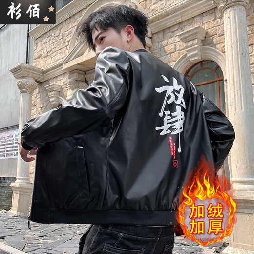 Chaoyunyue Men's Leather Jacket Autumn and Winter New Korean Style Trendy Men's Clothing Versatile Student Handsome Velvet Thickened Leather Jacket Men Main Image Model 3XL 156-170Jin Jin is equal to 0.5 kg