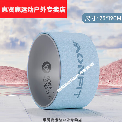 Zailu Yoga Wheel Open Back Beginner Yoga Equipment Back Bend and Widened Rolling Back Wheel Ring Pilates Ring Sky Blue Beginner Model-Classic Widened 25*19