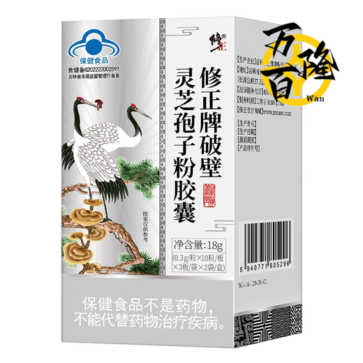 Brand Xiuzheng Zhengxin Breaking Wall Ganoderma Lucidum Spore Cápsulas de polvo 60 Productos nutricionales para personas de mediana edad y ancianos para hombres y mujeres adultos 1 caja [paquete nuevo y antiguo] 2 caja [paquete nuevo y antiguo]