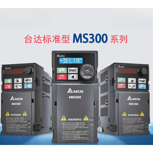 New Delta inverter MS300 replaces VFD-M 0.75kw1.5kw2.2kw3.7kw5.5kw VFD2A8MS21ANSAA 400W 220V