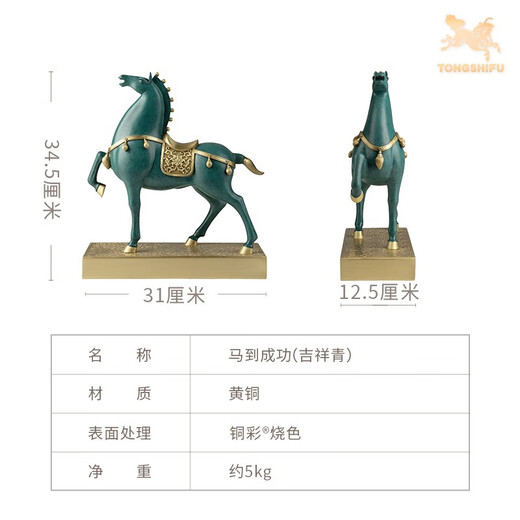Master Copper <Horse to Success> Living room Desktop Copper Horse Ornaments Home Decoration Crafts Horse To Success (Auspicious Green)