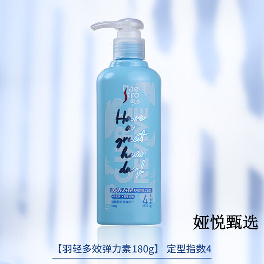 Meitao long-lasting elastic curls, women's curly perm, moisturizing styling, strong styling, moisturizing travel outfit maestro feather light multi-effect 180g index 4