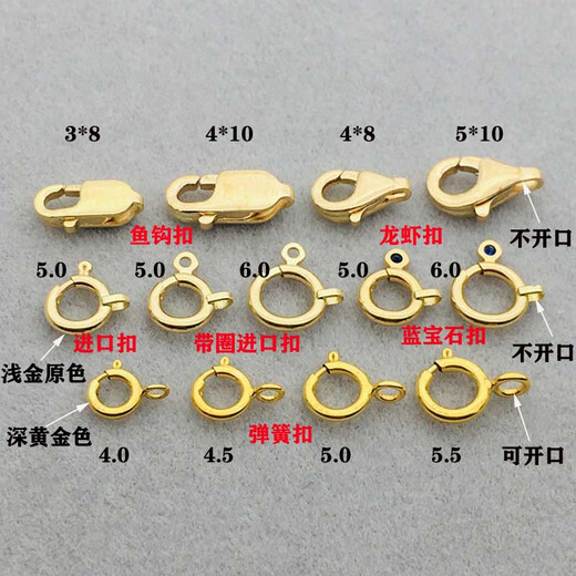 Fat Donglai's same style 18K gold lobster clasp, fish hook clasp, spring clasp, anti-opening buckle, connecting rope buckle head DIY bracelet, connection accessories, thin double circle 3.0 each, 18K dark gold