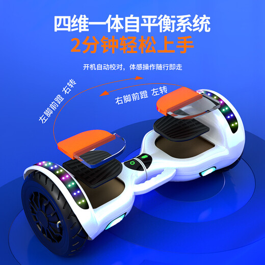 Lingao children's electric balance car two-wheeled 3-6-12 years old somatosensory intelligent automatic two-wheeled parallel car for adults aged 10 to 15 years old new twist car 8 inches high with blue balance anti-shake + glare wheel