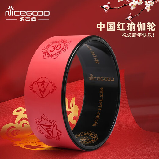 NiceGood PU Yoga Wheel Women's Back Bending Artifact Professional Beginner Massage Pilates Circle Yoga Circle Auxiliary Supplies China Red (With Yoga Wheel Backpack)